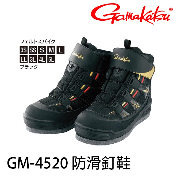 GAMAKATSU GM-4520 黑 [防滑釘鞋]